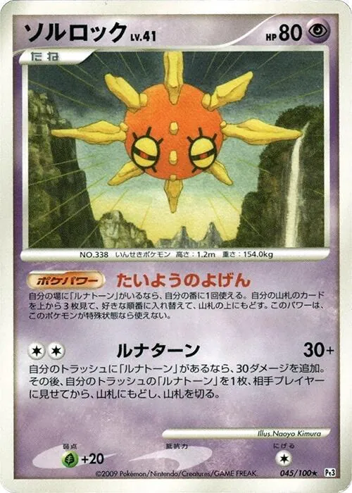 Japanese Beat of the Frontier [1st-Edition] Solrock [1st-Edition] Pokémon card